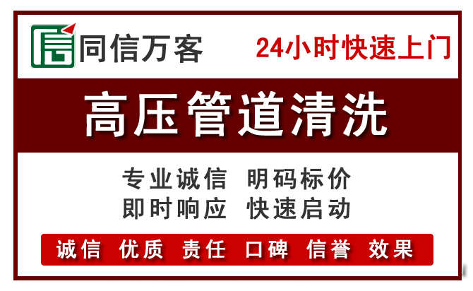 长岭高压清洗