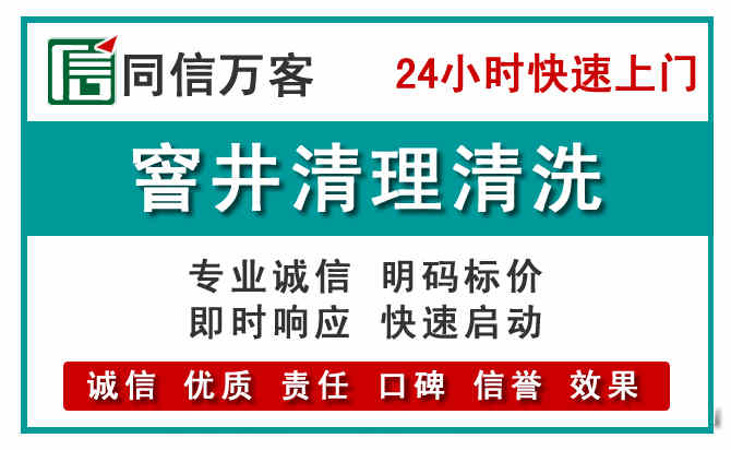 长岭窨井疏通清理