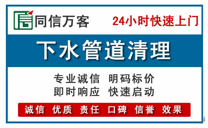 长岭下水管道疏通清理