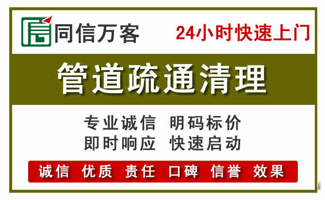 长岭管道疏通清理